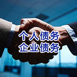 惠农追债公司